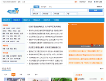 Tablet Screenshot of house.0311.com.cn